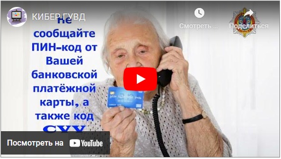 Смотреть